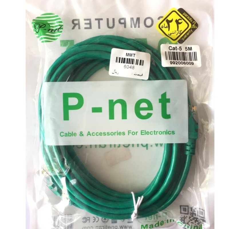 کابل شبکه P-NET Cat5 به طول 5 متر