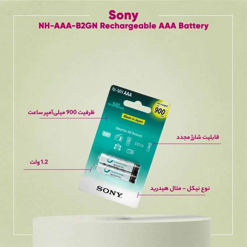 باتری شارژی 2 عددی نیم قلمی Sony 900 mAh